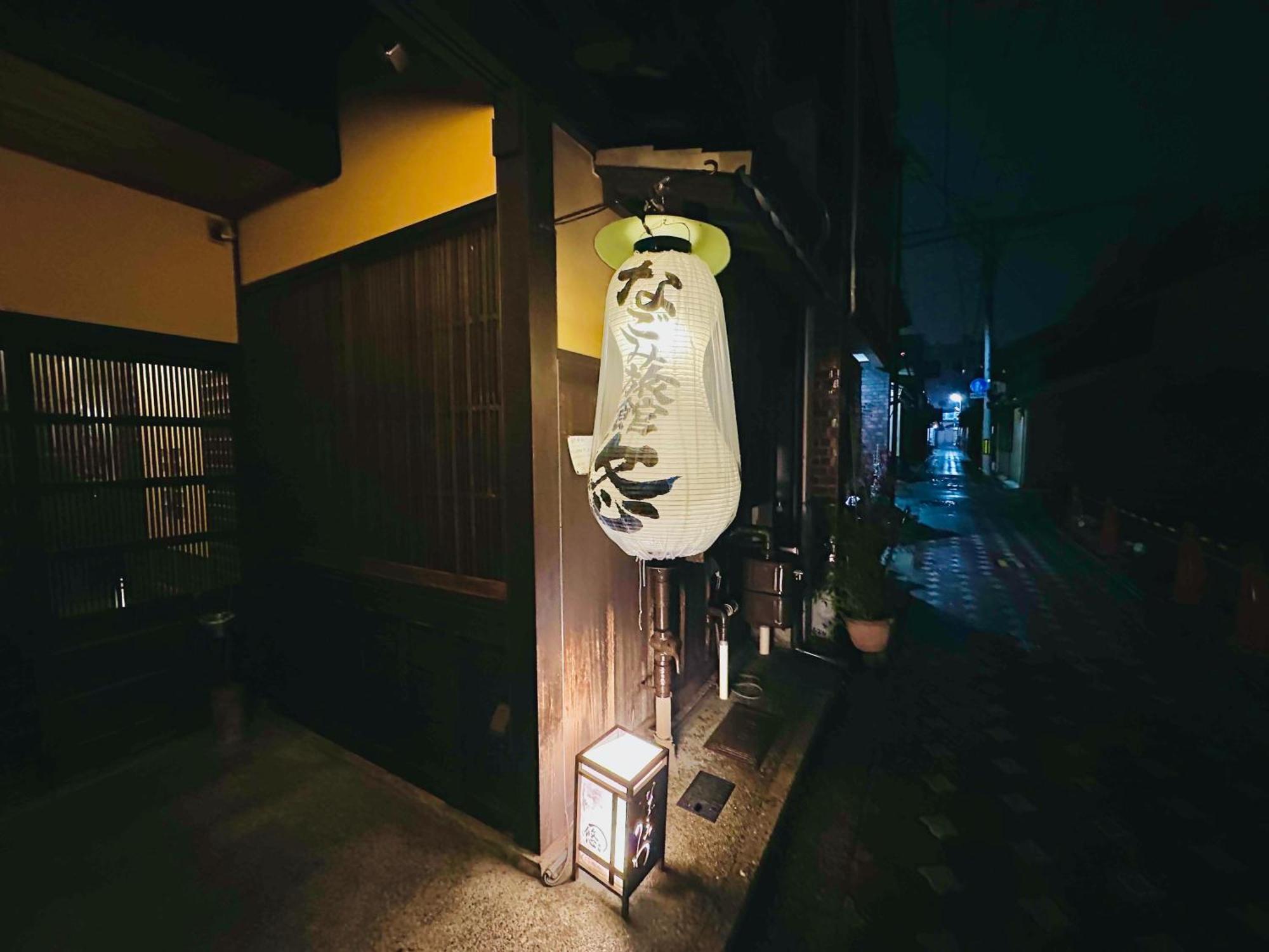Nagomi-Ryokan Yuu Kioto Exterior foto