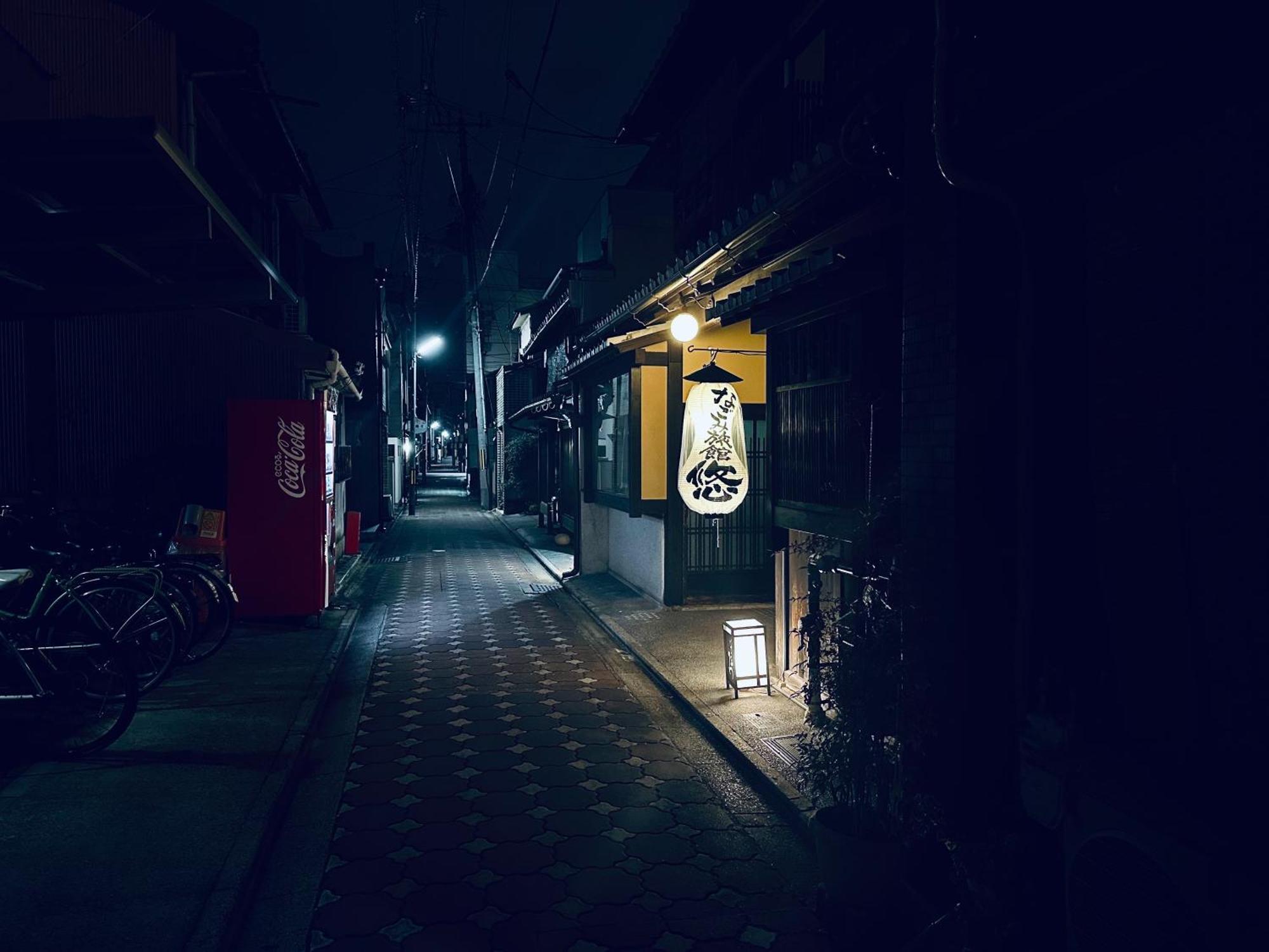 Nagomi-Ryokan Yuu Kioto Exterior foto