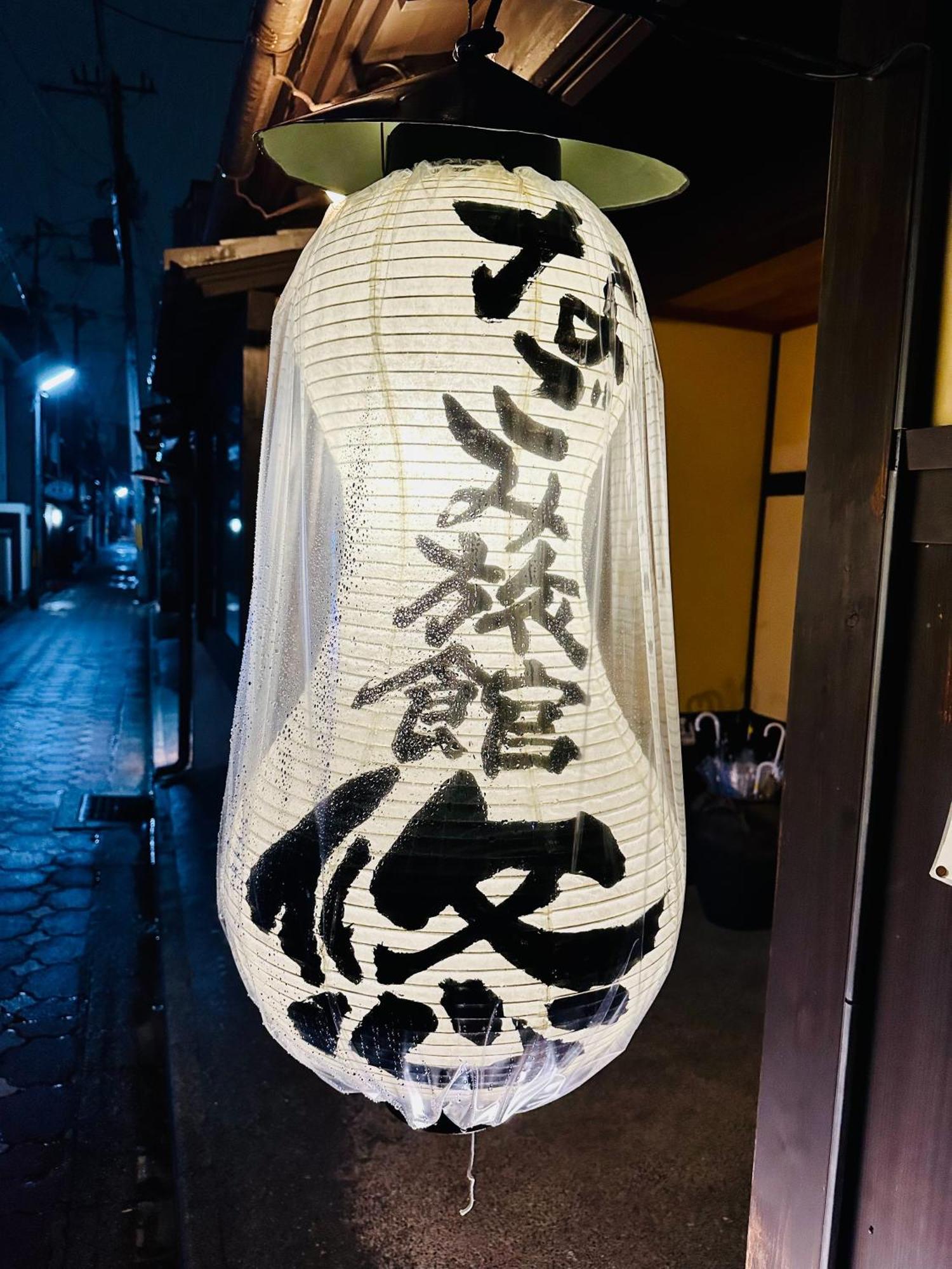 Nagomi-Ryokan Yuu Kioto Exterior foto