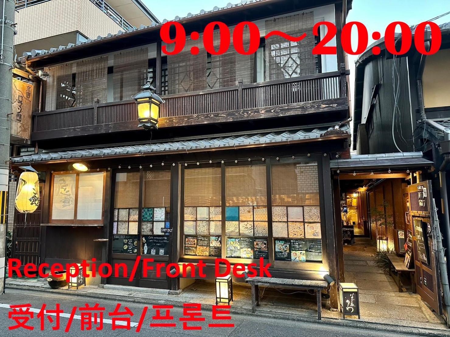 Nagomi-Ryokan Yuu Kioto Exterior foto